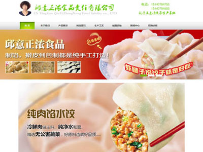 大石桥速冻食品生产加工冷冻水饺冷冻水饺