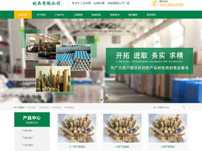 大石桥纸业制品包装出口企业网站建设制作