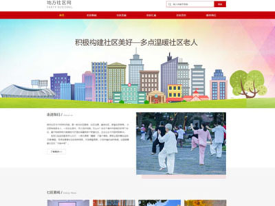 地方社区网站建设制作定制-案例