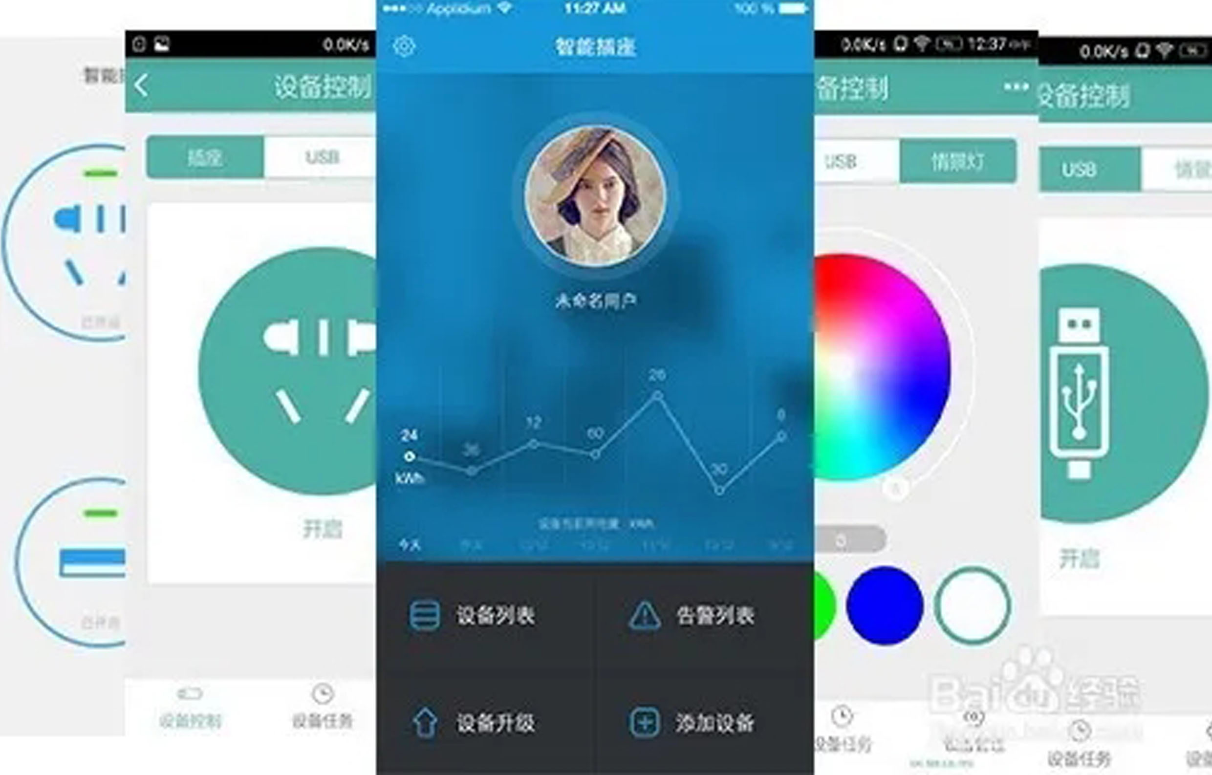 专业APP开发，APP软件制作，APP手机应用软件开发定制.jpg