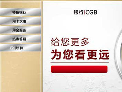 大石桥银行系统软件定制开发银行app定制