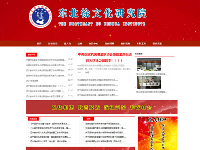 研究院网站建设制作规划设计-案例
