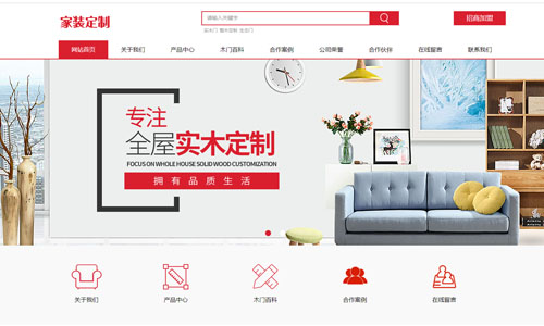 智能家居建材装修公司网站制作搭建公司网站定制