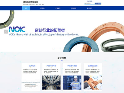 机械生产制造公司网站建设制作设计