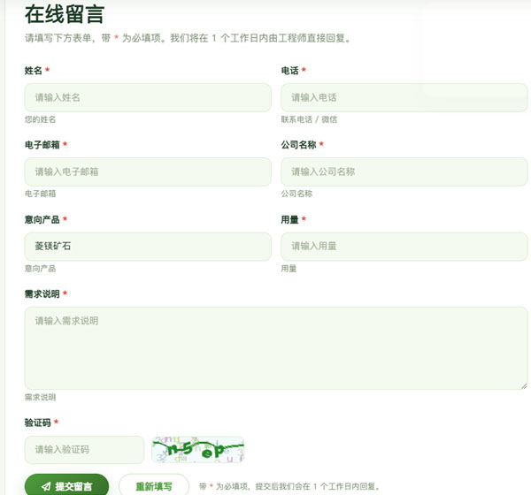 留言板模块定制.jpg 留言板模块定制.jpg